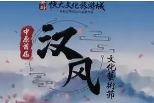 拼文旅：践行长期主义，开创未来新篇章