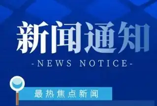 广西夜色经济升温：300余场特色夜市点燃消费新引擎