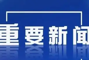 沙尘暴来袭！你准备好了吗？——揭秘天空之怒的真相与生存指南