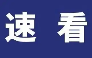 【护航五一】民航业多措并举，守护安全与品质出行