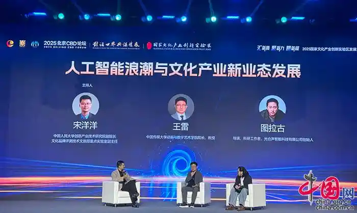 北京朝阳17项新政发力文化产业新质生产力