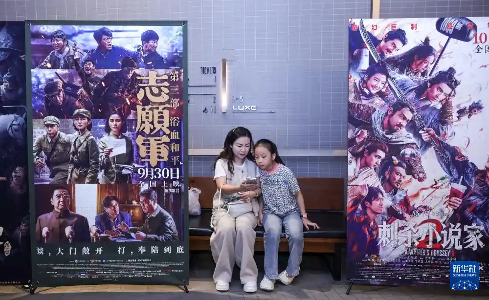 国庆档票房破18亿！2025年电影市场迎来黄金盛宴