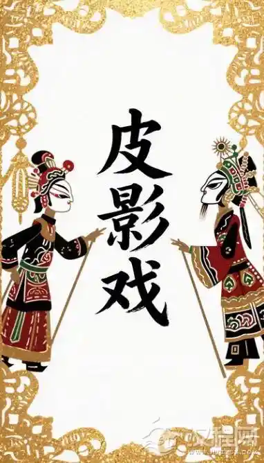 光影中的声韵传奇