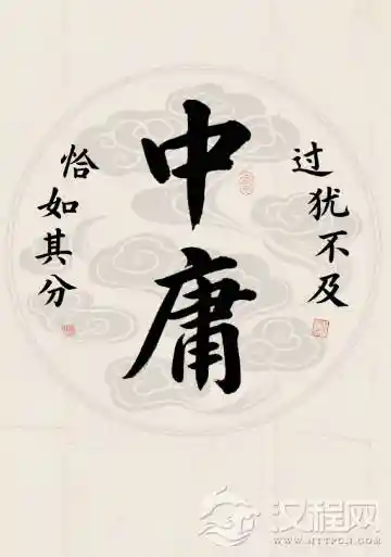 中庸如何成就古代教育的温润与包容