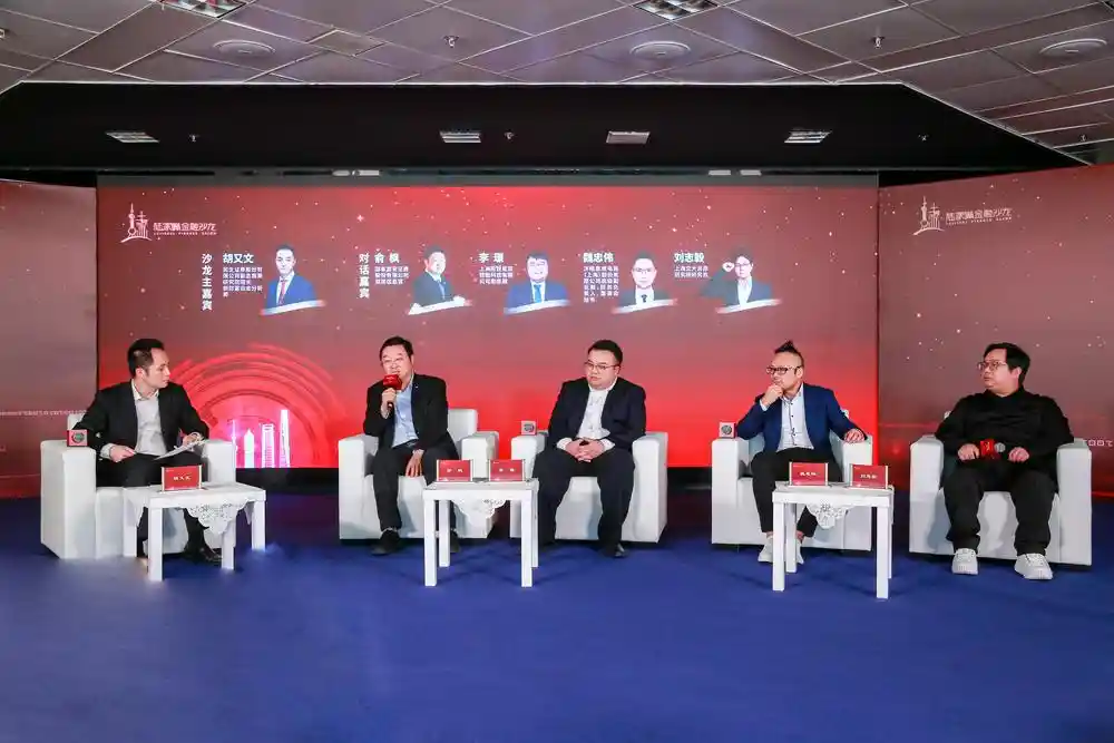 AI 颠覆资本市场！陆家嘴金融沙龙探讨第二期