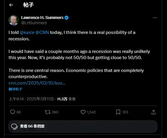 特朗普 legacy拖累美国经济？前财长萨默斯警示：2025年衰退风险飙升至五五开！