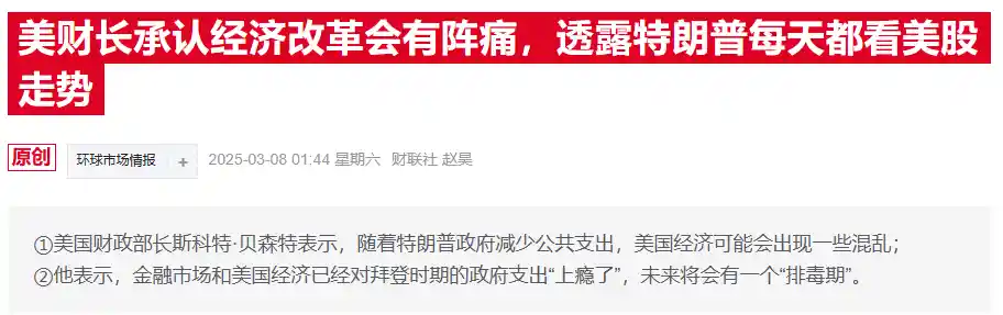 美股反弹疲软，特朗普力挺马斯克购车引关注 | 夜幕下的财经焦点