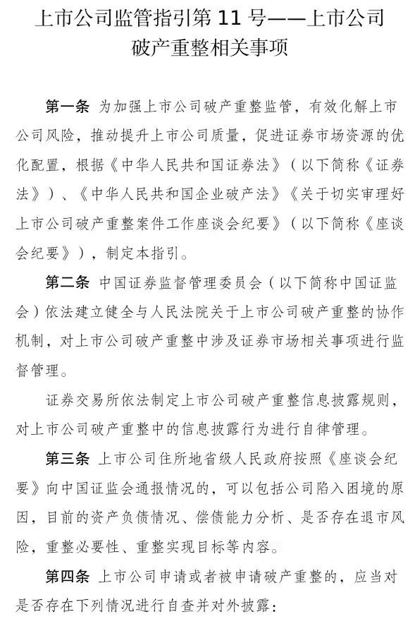 证监会：上市公司业绩补偿不得私自变更，重组计划需严格遵守