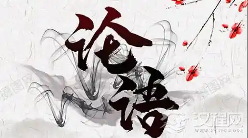 《用《论语》的仁重塑现代人际关系：让关系焕然一新》
