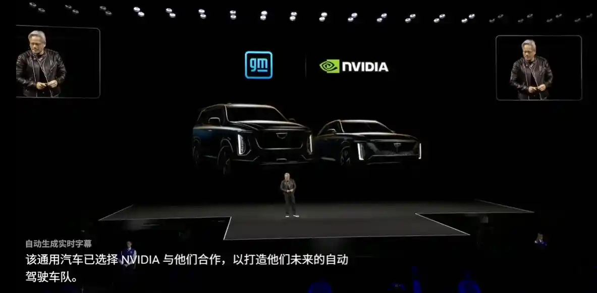 英伟达携手通用汽车，共创AI驱动的未来出行与智能工厂新纪元