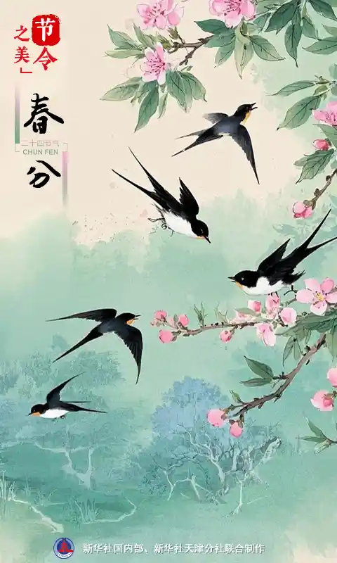 春分至，昼夜均：20日17时1分迎来春天的平衡时刻