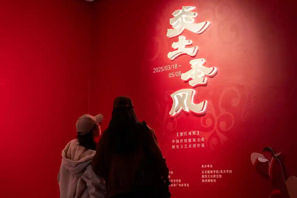 《穿越古今：中国传统服饰的文化魅力在株洲绽放》
