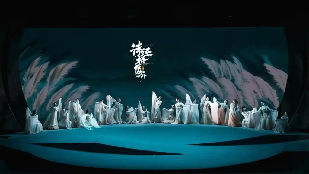 《诗经·格萨尔》：汉藏文化交融的舞蹈史诗