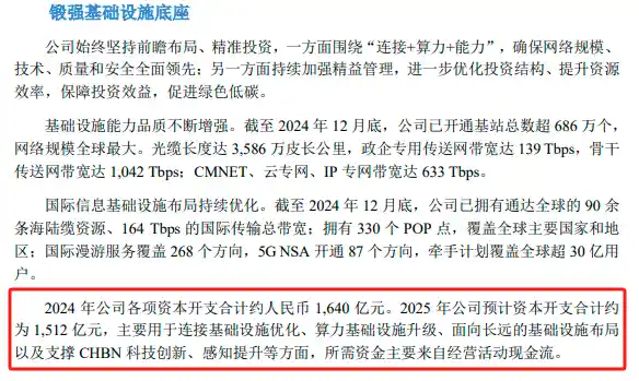 中国移动资本开支微调，算力投资成重头，MaaS普及加速起航