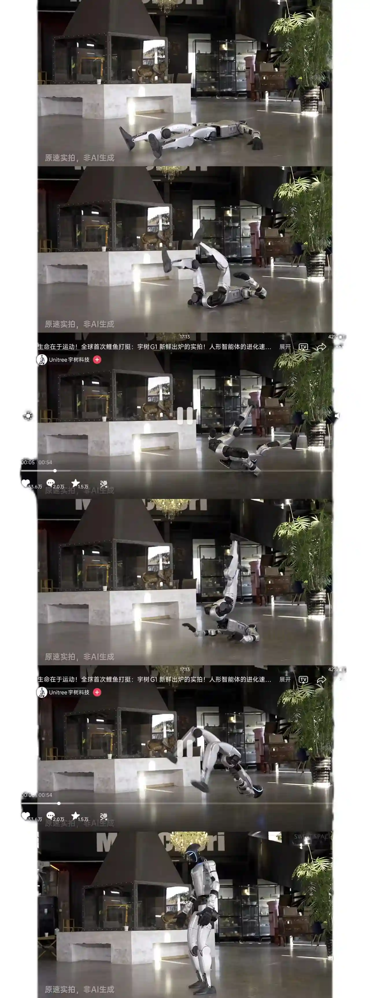 宇树G1解锁鲤鱼打挺新技能，通用人形机器人离我们还有多远？