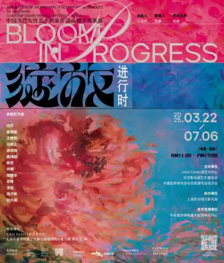 她力量璀璨绽放：中国当代女性艺术名家作品与教学成果展盛大启幕