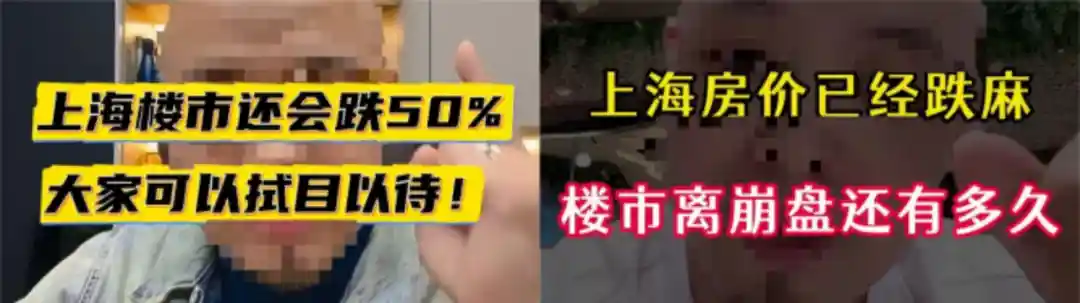 上海网信办重拳出击：一批房产自媒体因散布不实标题党信息被禁言