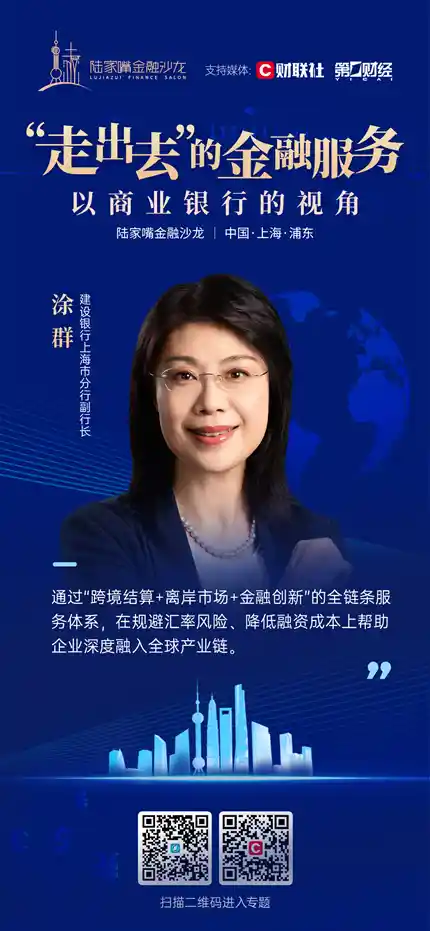 《涂群：以客户需求为导向，打造全周期·全场景全球化服务新生态》