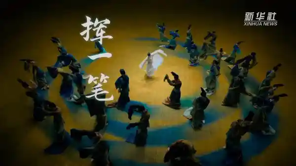 《新华视点｜再品青绿，一眼千年》