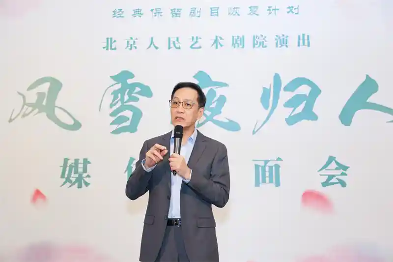 《风雪夜归人》：北京人艺经典大戏4月全新亮相，再现舞台传奇！