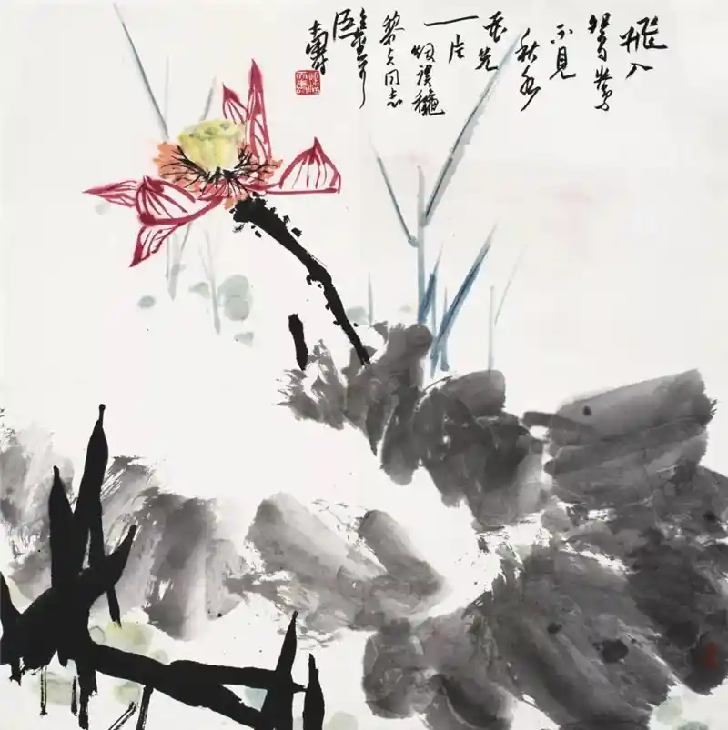 荷花映日别样红：潘天寿笔下的水墨诗意与生命礼赞