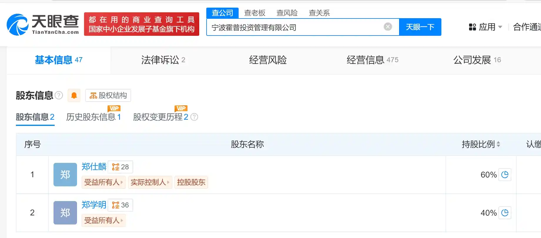 《高息咨询费疑云：明讯科技与同创伟业的罗生门之争》