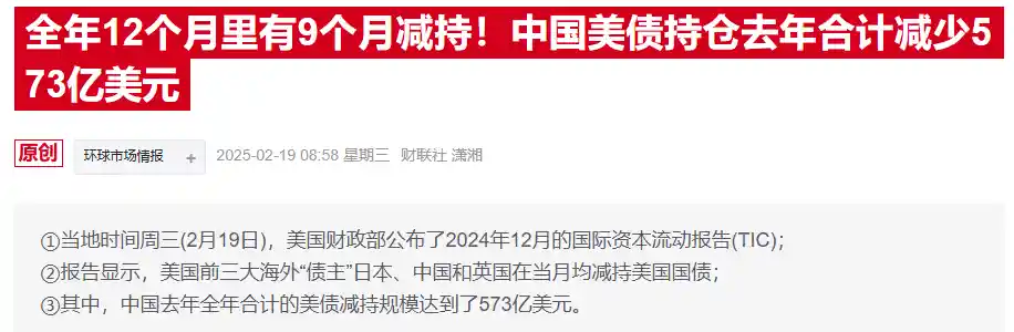 达利欧警示：美债或三年内崩盘，特朗普政府亟需承诺削减赤字