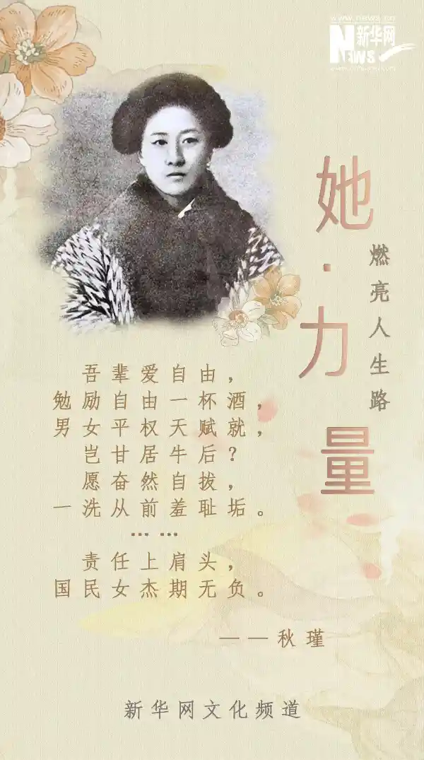 【新华文化·三八妇女节特别策划】她力量点燃人生新征程