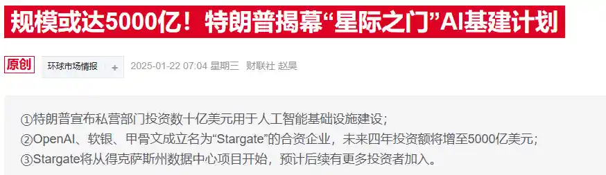 软银拟豪掷165亿美元贷款，全力加速布局美国AI蓝海
