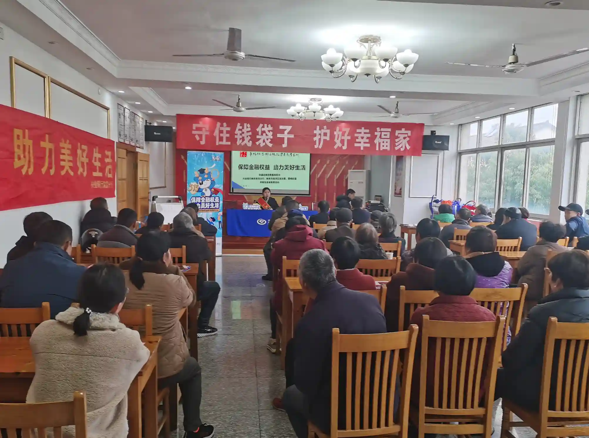 【创新视角】守护财富未来，赋能品质生活——华福证券江苏分公司3·15投资者教育行动侧记