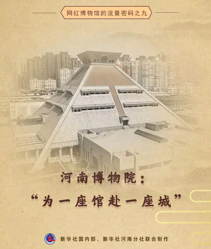 河南博物院：展览游赏一座城，博物探秘万年文明