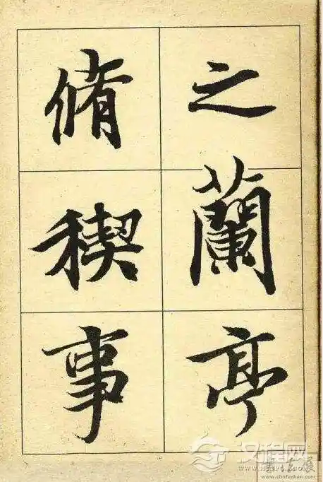 《墨舞阴阳：书法艺术的形式与意蕴交融之美》