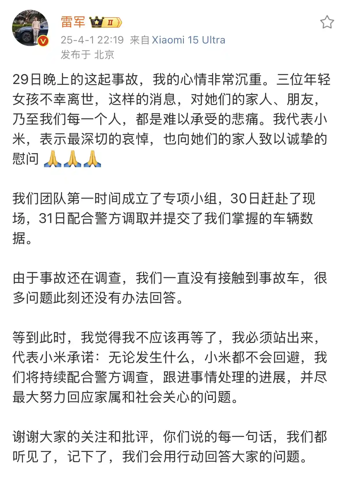 《小米SU7高速事故引发热议：三大焦点问题亟待解答》