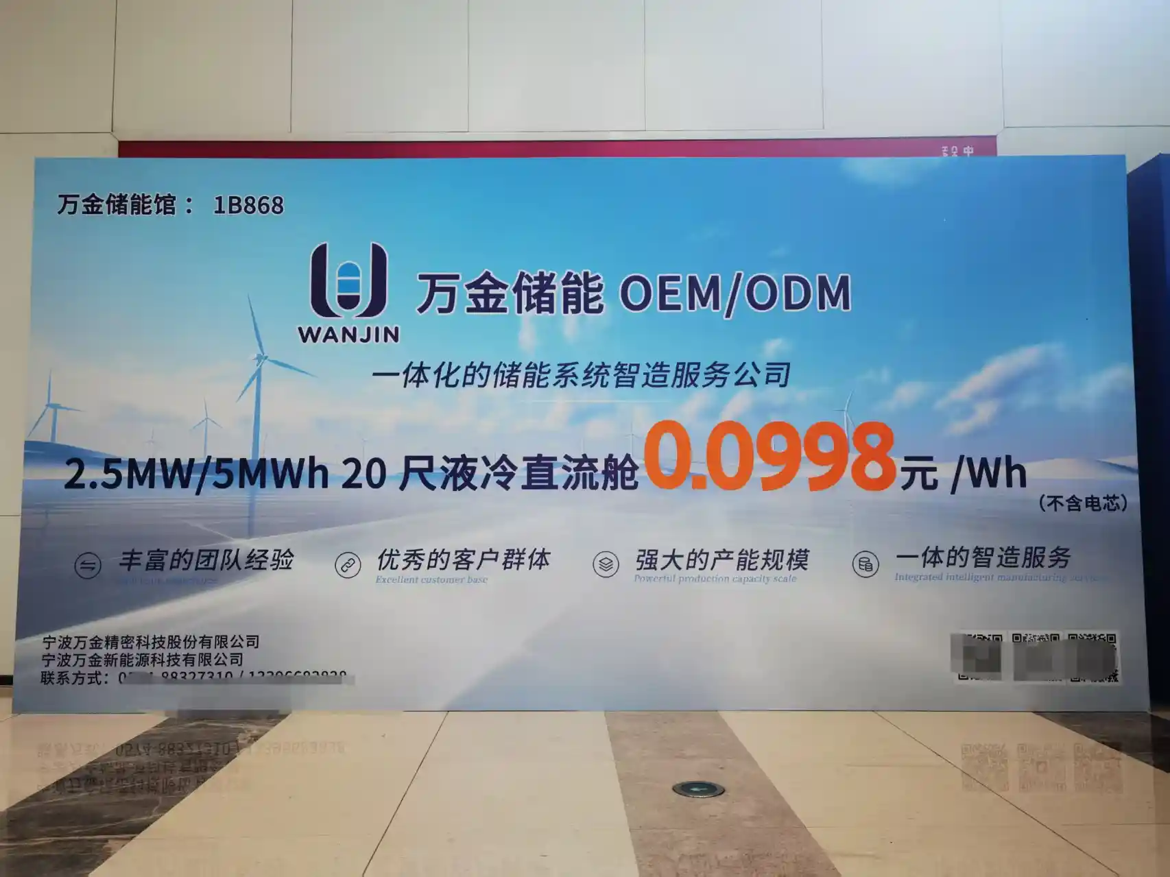 储能行业掀起531抢装潮：赶工交付背后，反内卷情绪高涨|深度观察