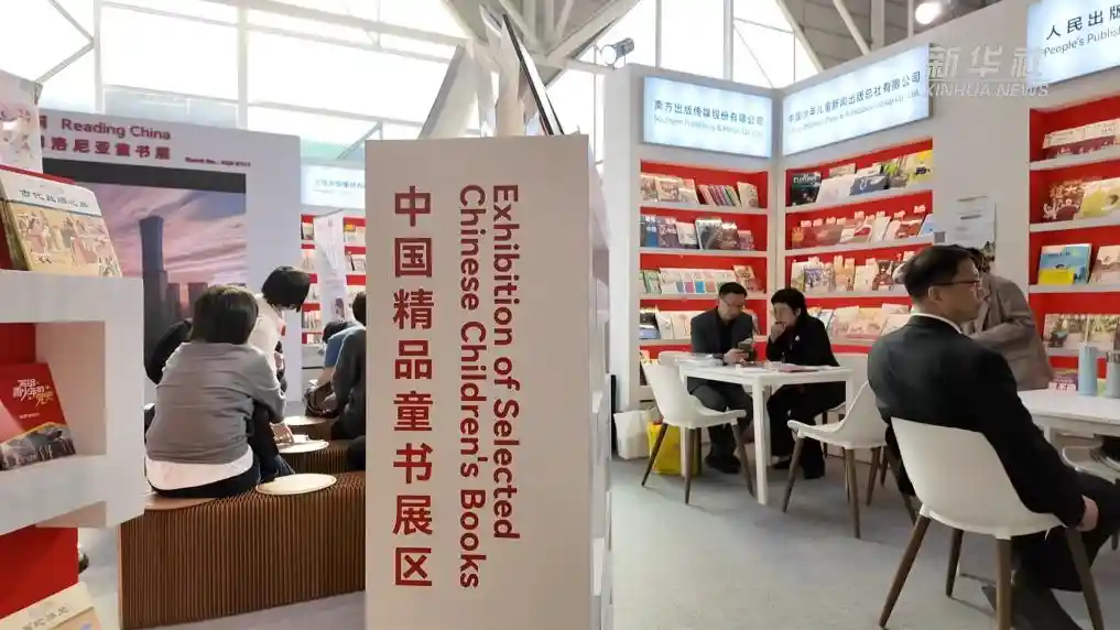 《点亮国际童书之光：第62届博洛尼亚童书展上的中国力量》