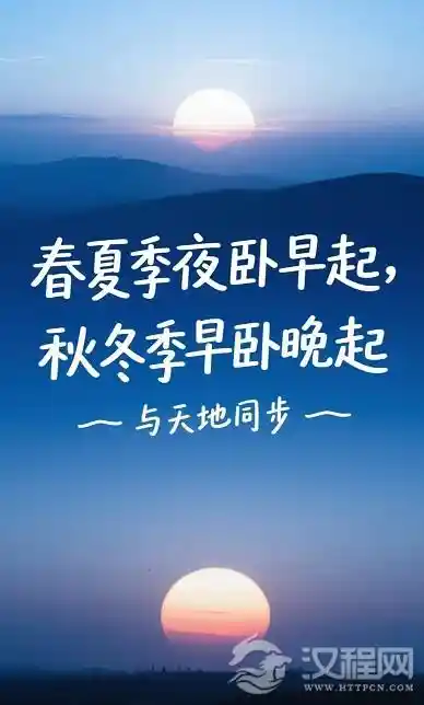 《黄帝内经》揭秘：几点起床才是真正的养生黄金时间？