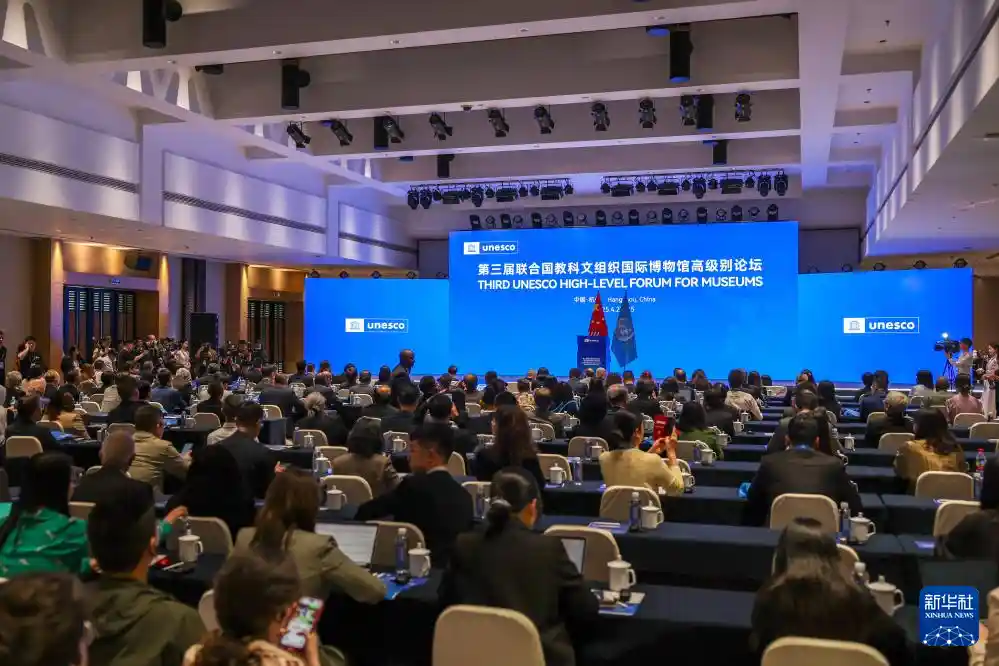 第三届联合国教科文组织国际博物馆高级别论坛在杭州盛大启幕