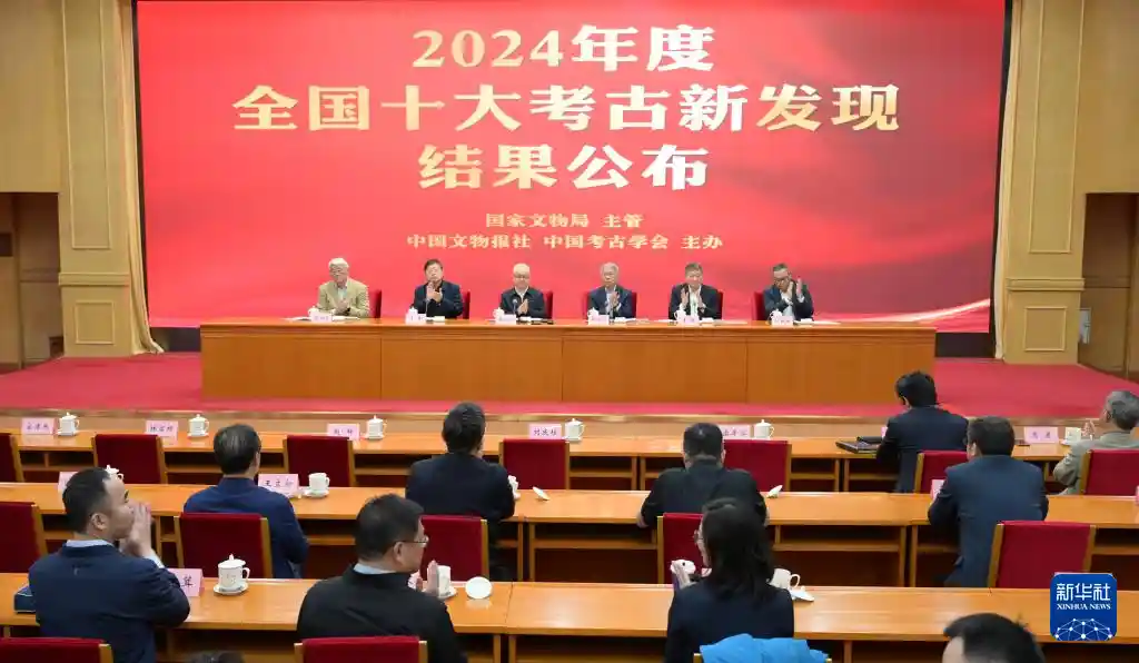 新华全媒+｜2024年度全国十大考古新发现重磅出炉：揭开历史新篇章
