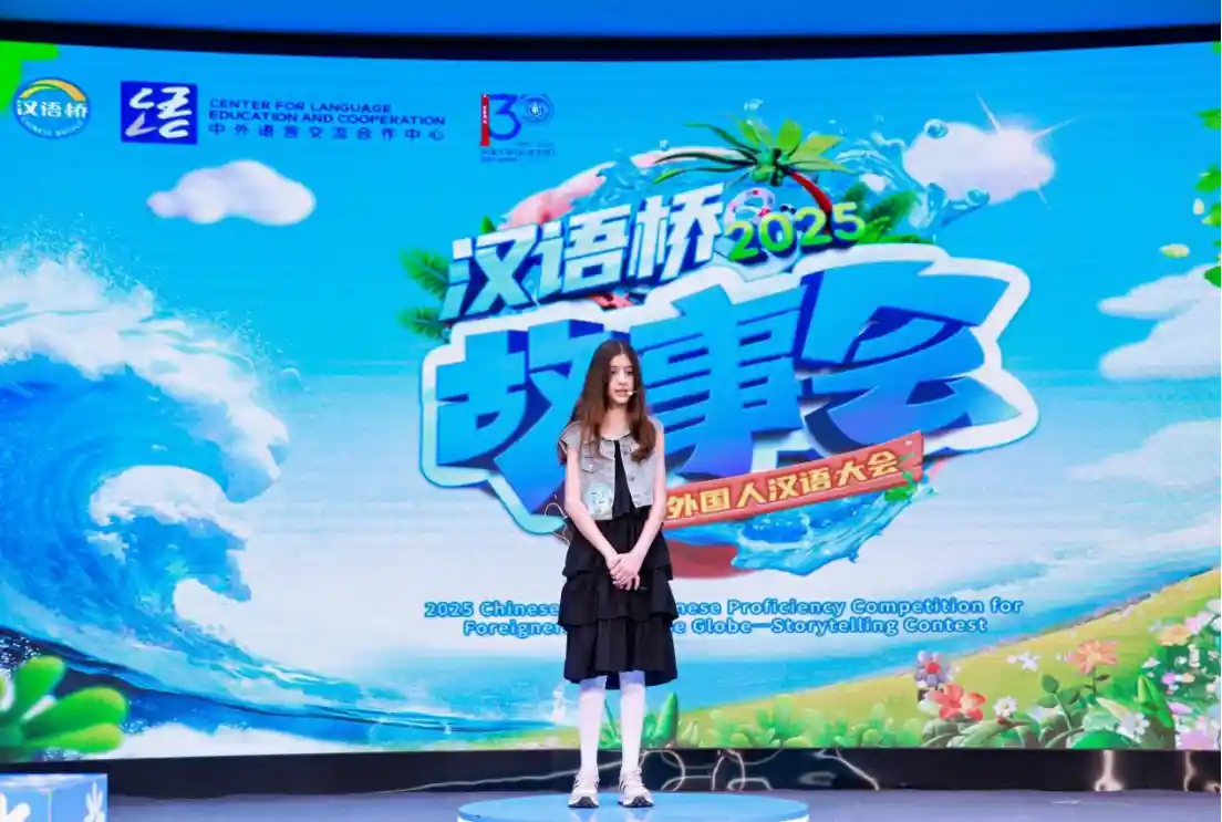 用中文连结世界：2025‘汉语桥’故事会华北预赛盛大开启