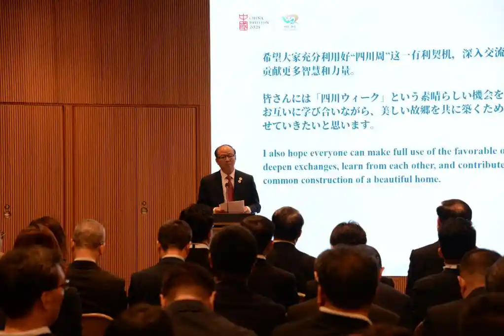 四川活动周闪耀大阪世博会，精彩启幕！