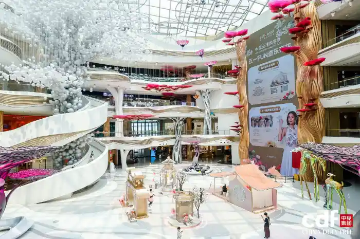 五一焕新消费季：中免全球悦享开启，多元场景点燃假期新活力