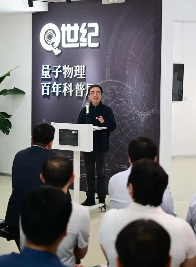 《探秘量子物理百年科普展：邂逅科学的极致之美》