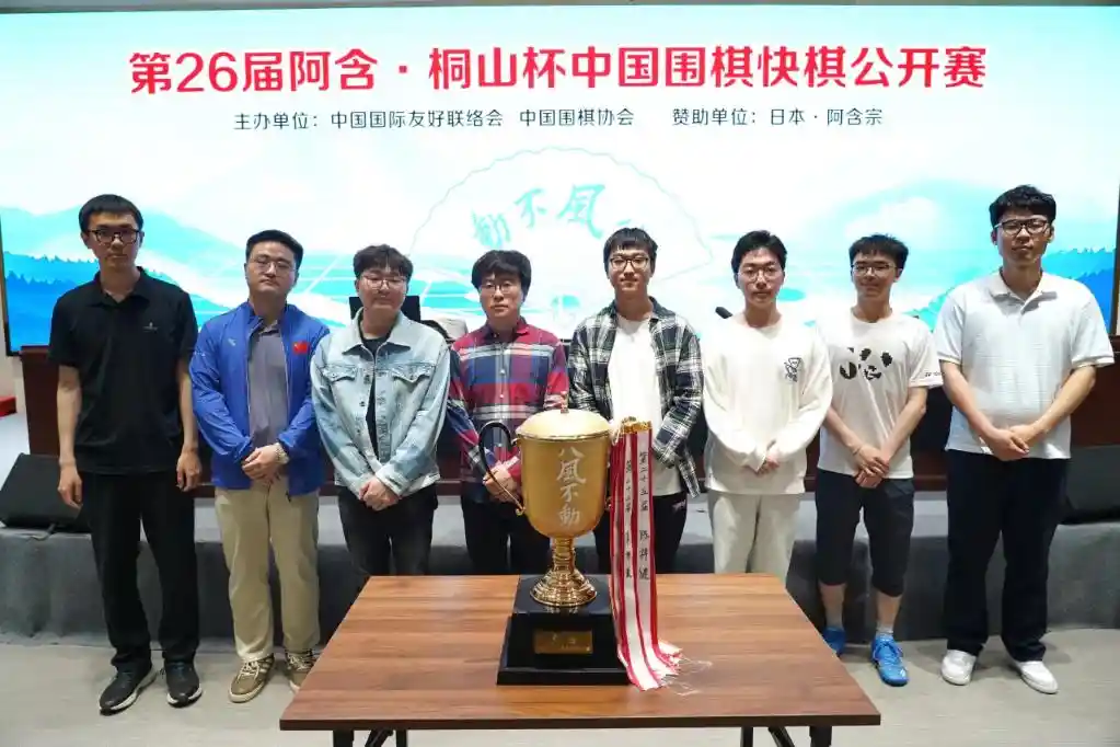 棋速争锋！第26届中国围棋快棋公开赛本赛名单震撼出炉