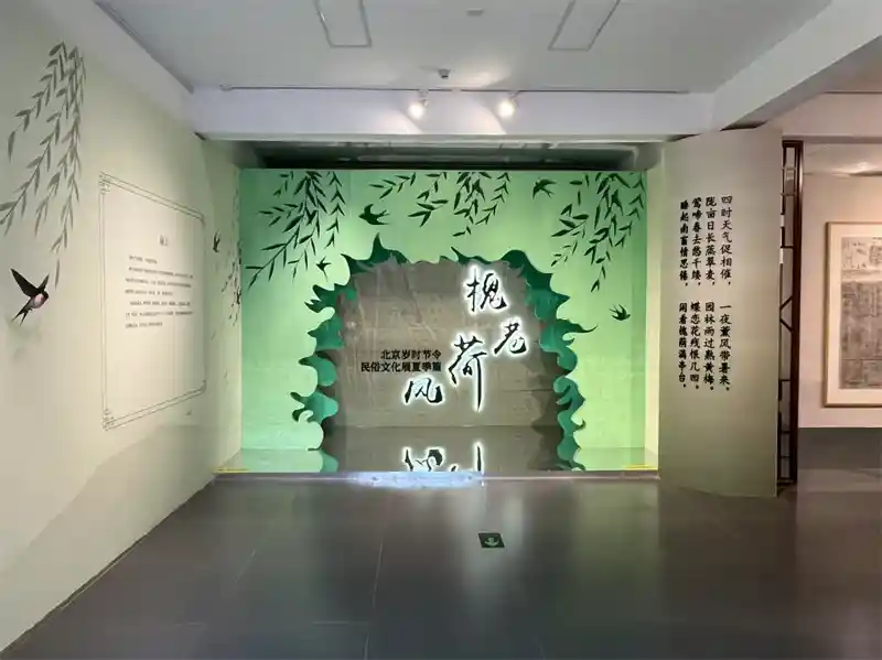 《荷韵飘香：北京夏日里的节令民俗之美》