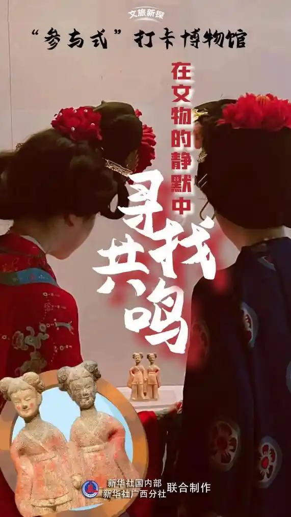 解锁博物馆新玩法：‘参与式’打卡，与文物共鸣的文化之旅