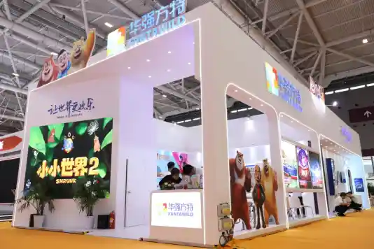 《熊出没带你穿越奇幻世界，华强方特点亮文博会》