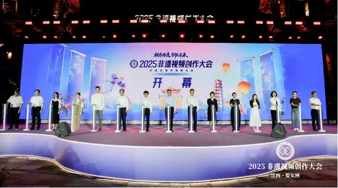 非遗盛宴点亮婺源！2025视频创作大会盛大启幕