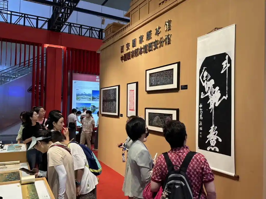 国潮瑰宝惊艳文博会：国家版本馆珍品首秀