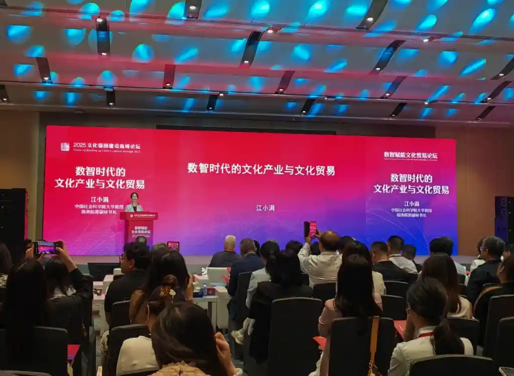 数智驱动，共绘文化贸易新版图