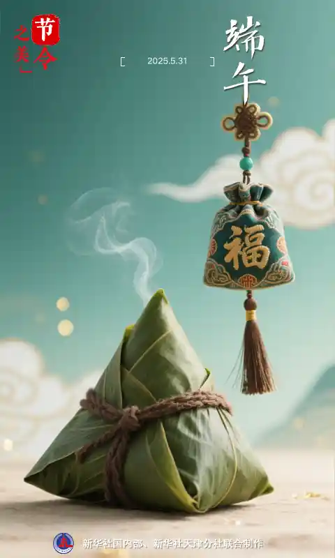 《端午节的秘密：探寻节令之美背后的数字密码》